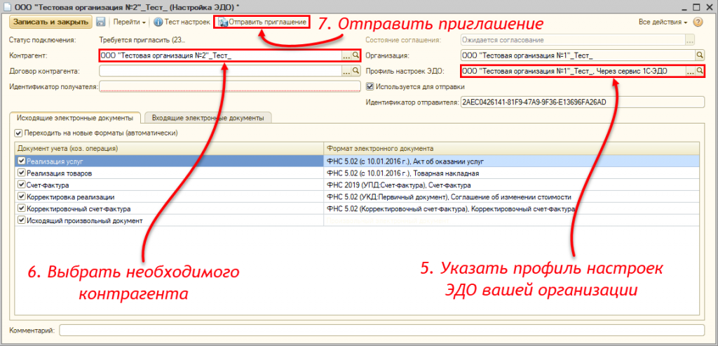 Отправка приглашения для пользователей неуправляемых форм 3.png Отправка приглашения для пользователей неуправляемых форм 3.png